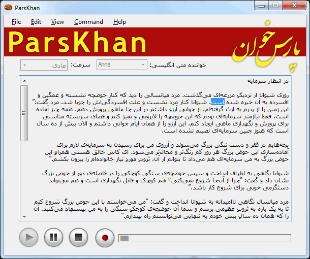 http://parskhan.aftab.cc/img/parskhan_screenshot.png